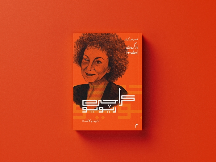 Karachi Review nos. 4–5 1