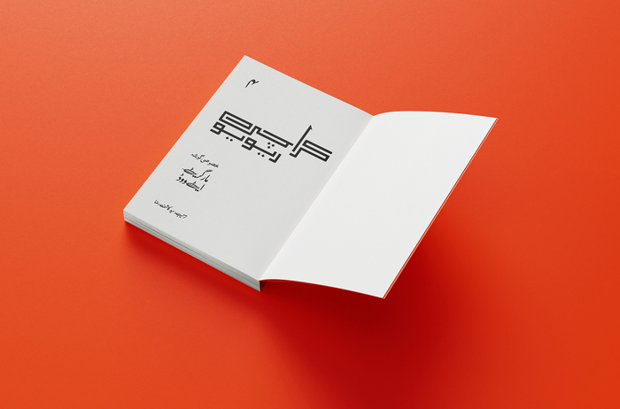 Karachi Review nos. 4–5 3