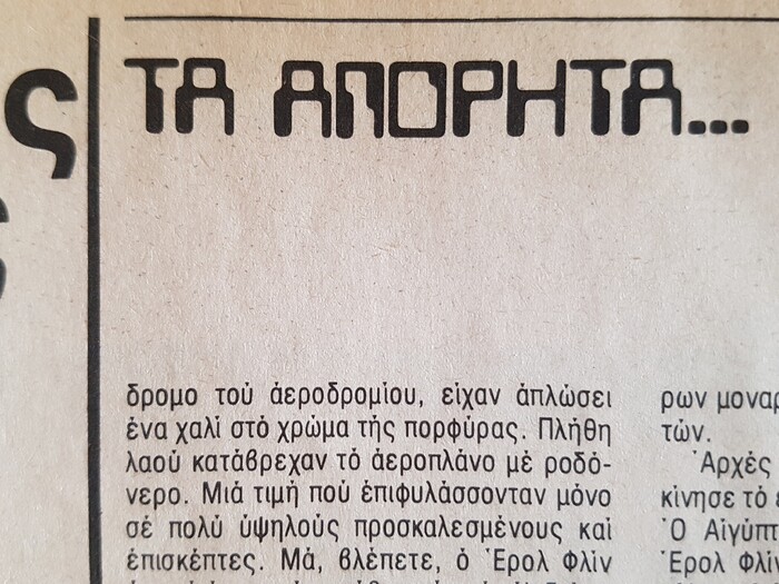 Aporita column in Tahidromos magazine 2