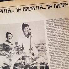 Aporita column in <cite>Tahidromos</cite> magazine