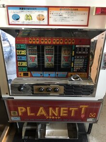 Yamasa <cite>Planet T</cite> slot machines