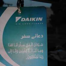 Daikin hanger with travel du’a