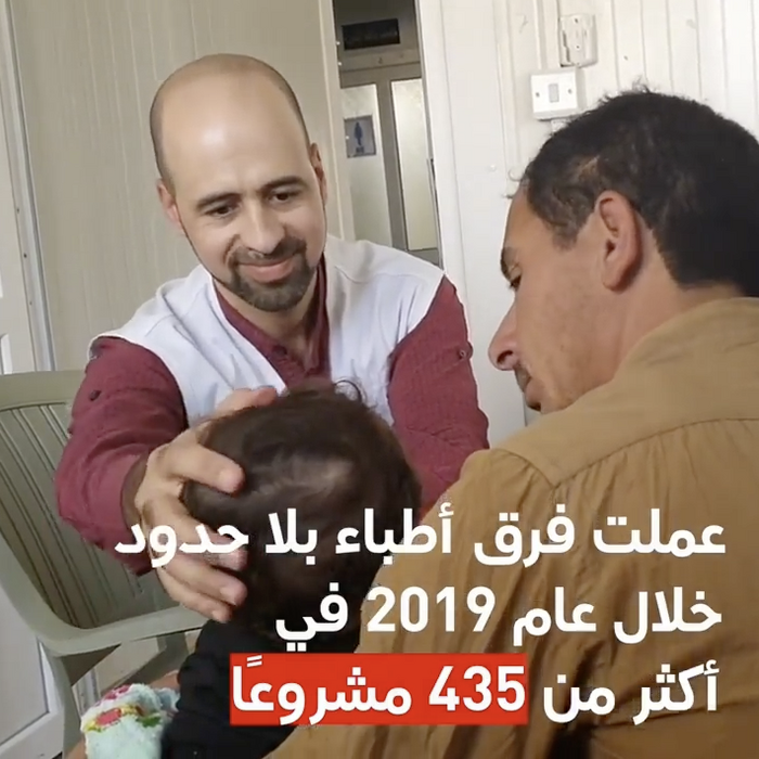 M&eacute;decins Sans Fronti&egrave;res Arabic 3