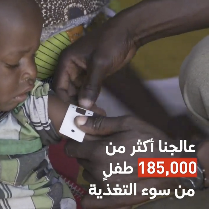 M&eacute;decins Sans Fronti&egrave;res Arabic 4