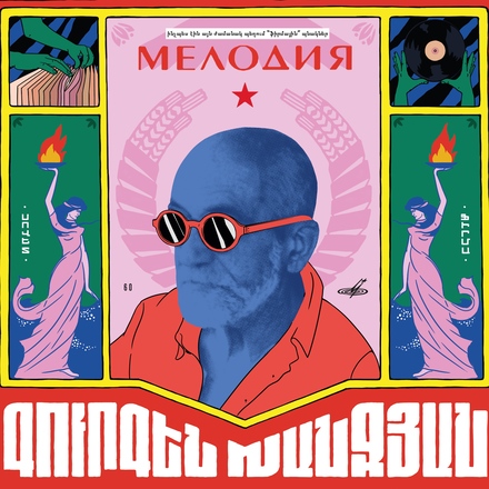 “Vinyl Records in the Soviet-era” illustration in Evnmag, Nov 2019