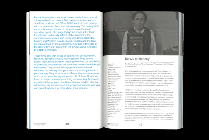 New Holland Island International Debut Film Festival 2020 publication 7