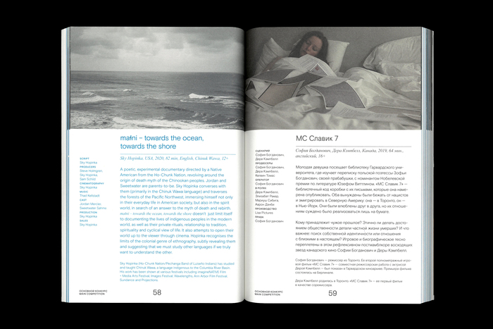 New Holland Island International Debut Film Festival 2020 publication 9