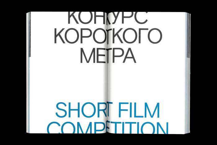 New Holland Island International Debut Film Festival 2020 publication 10