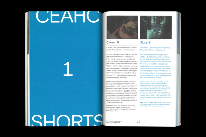 New Holland Island International Debut Film Festival 2020 publication 11