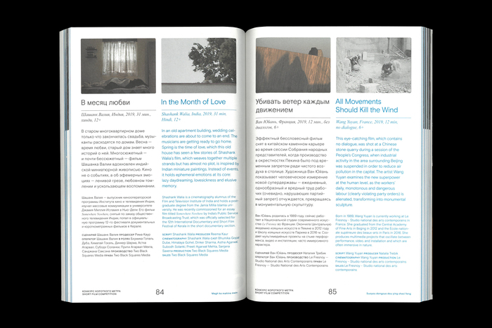 New Holland Island International Debut Film Festival 2020 publication 12