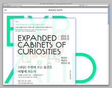 Expanded Cabinets of Curiosities website