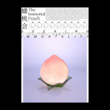 <cite>Seeking Immortality</cite> poster series