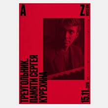 AZ Museum visual identity