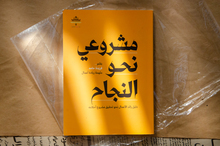 <cite>My Business Towards Success</cite> by <span><span>Farida Hamed</span></span>