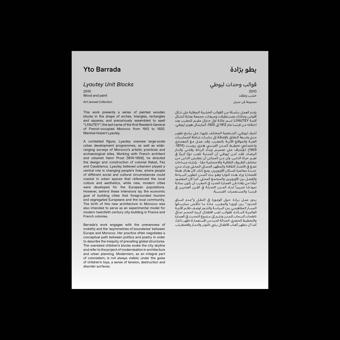 The Distance From Here exhibition at Jameel Arts Centre 9