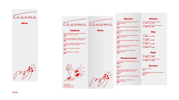 Kometa Pizza 2