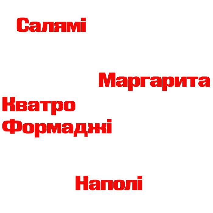 Kometa Pizza 5
