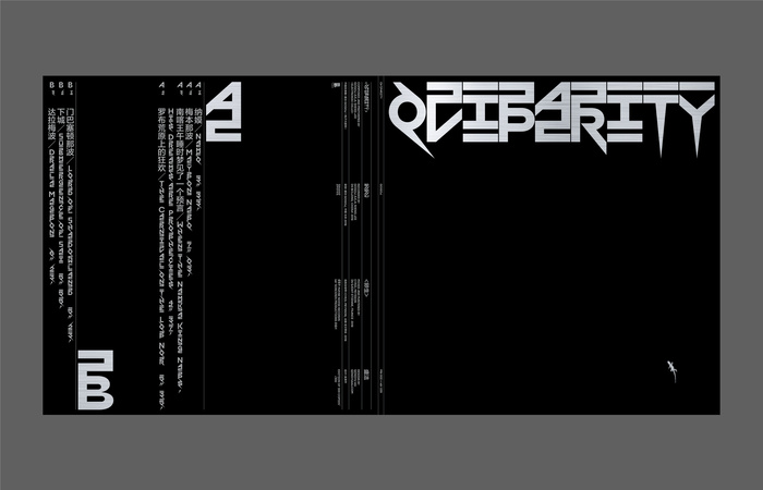 Gogoj a.k.a. Sheng Jie – Oviparity album art 6