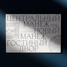 Manezh association membership cards