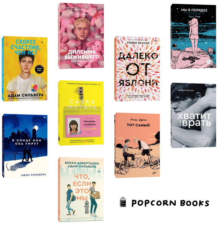 Popcorn Books covers 1