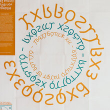 Logical Ignotae at Alphabetum