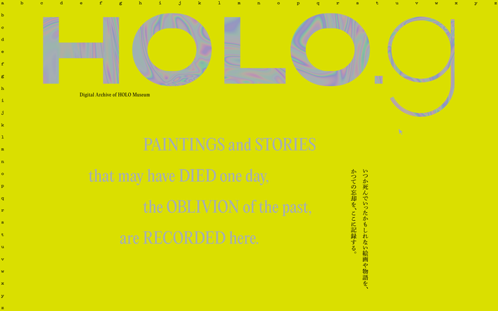 HOLO.g – Digital Archive of HOLO Museum 1