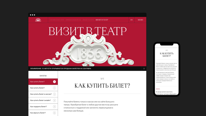 The Bolshoi Theatre website 2