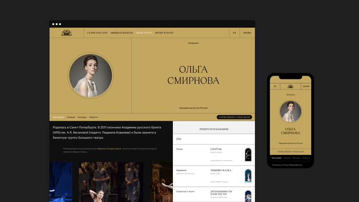 The Bolshoi Theatre website 3