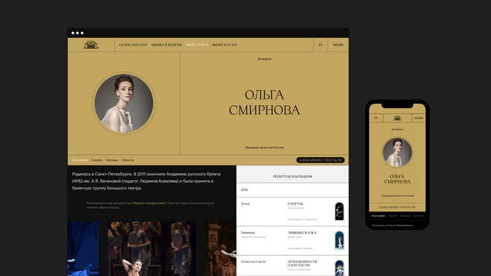 The Bolshoi Theatre website 3