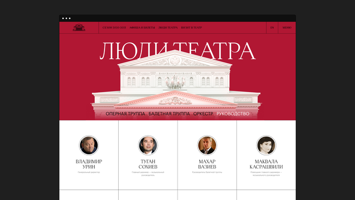 The Bolshoi Theatre website 4