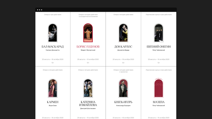 The Bolshoi Theatre website 7