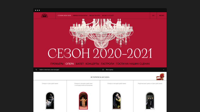The Bolshoi Theatre website 10