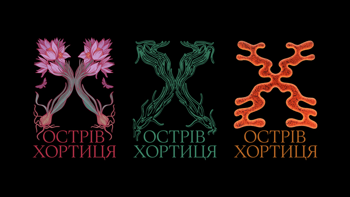 Khortytsia identity 3
