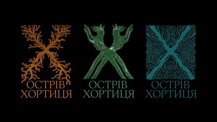 Khortytsia identity 2