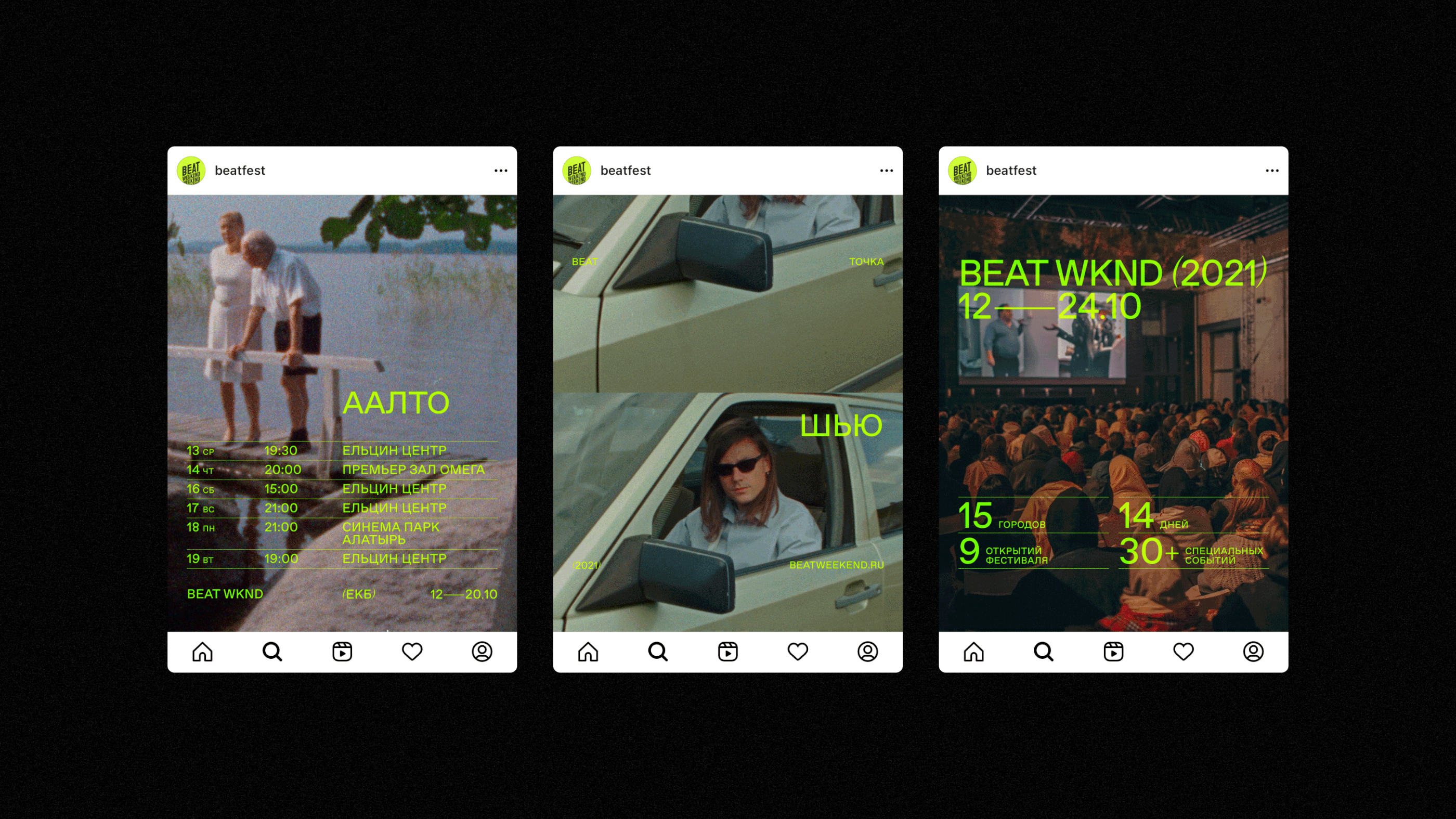 Beat Weekend 2021 6