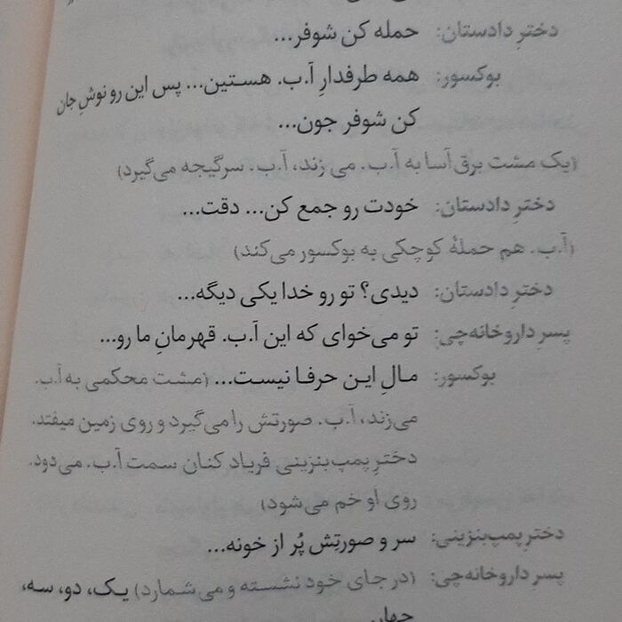 Demokles’in kılıcı by Nâzım Hikmet, Persian edition 2