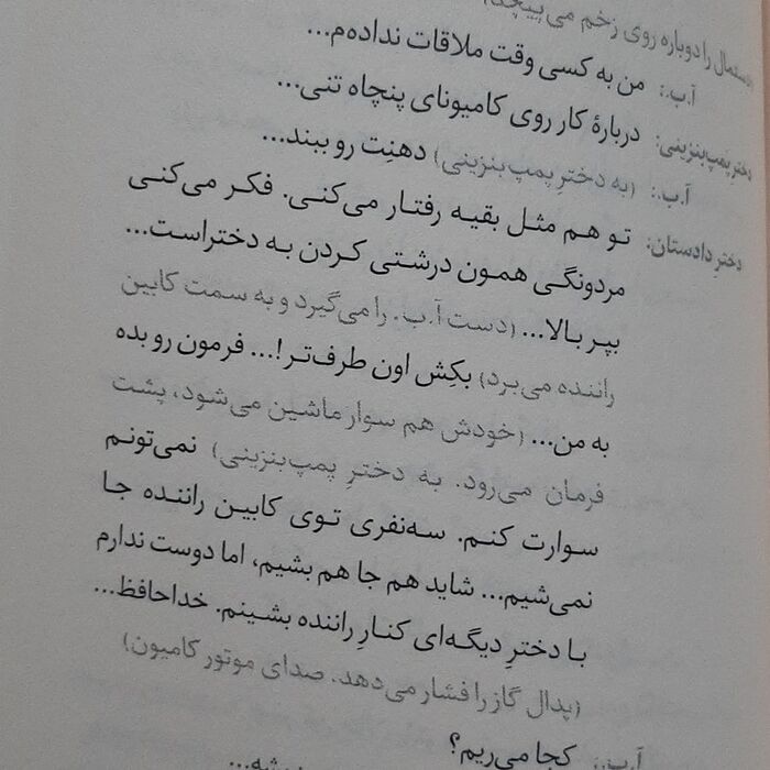 Demokles’in kılıcı by Nâzım Hikmet, Persian edition 3