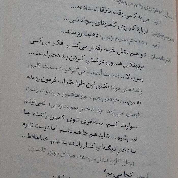 Demokles’in kılıcı by Nâzım Hikmet, Persian edition 3