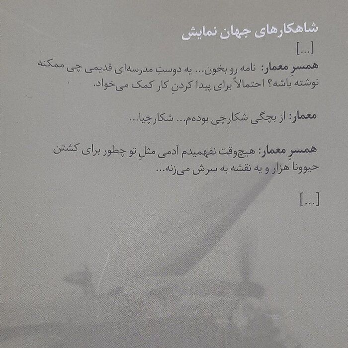 Demokles’in kılıcı by Nâzım Hikmet, Persian edition 4
