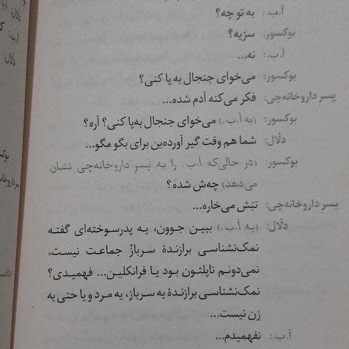 Demokles’in kılıcı by Nâzım Hikmet, Persian edition 5