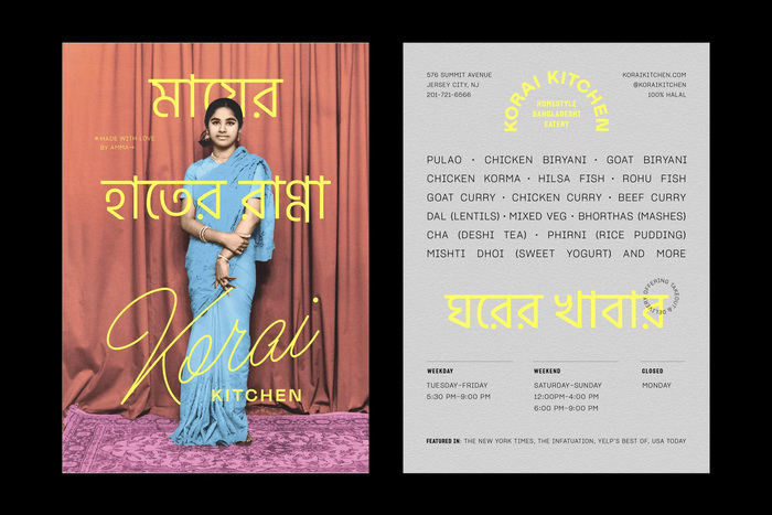 Korai Kitchen branding 1