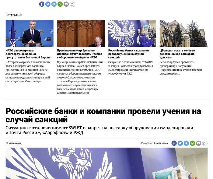 The Moscow Times website 6