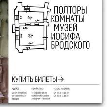 A Room and a Half museum exhibition and website