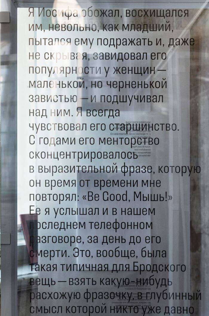 A Room and a Half museum exhibition and website 6