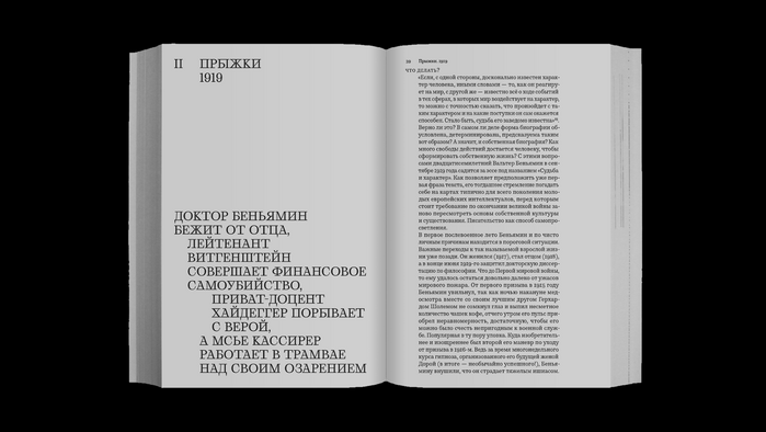 Time of the Magicians. The Great Decade of Philosophy. 1919–1929 by Wolfram Eilenberger 3