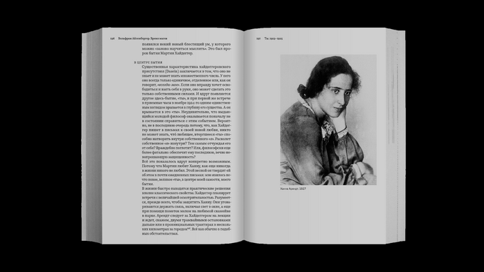 Time of the Magicians. The Great Decade of Philosophy. 1919–1929 by Wolfram Eilenberger 4