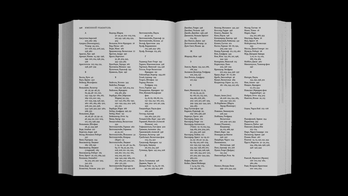 Time of the Magicians. The Great Decade of Philosophy. 1919–1929 by Wolfram Eilenberger 6