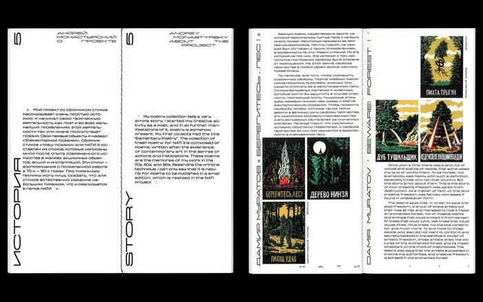 NATI III booklet and exhibition 10