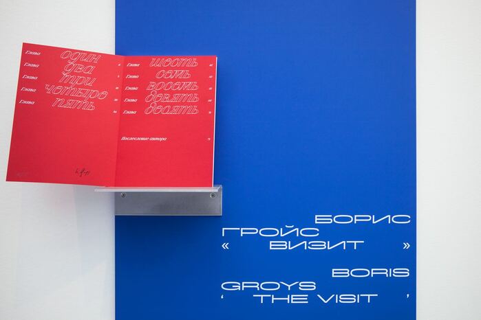 NATI III booklet and exhibition 6