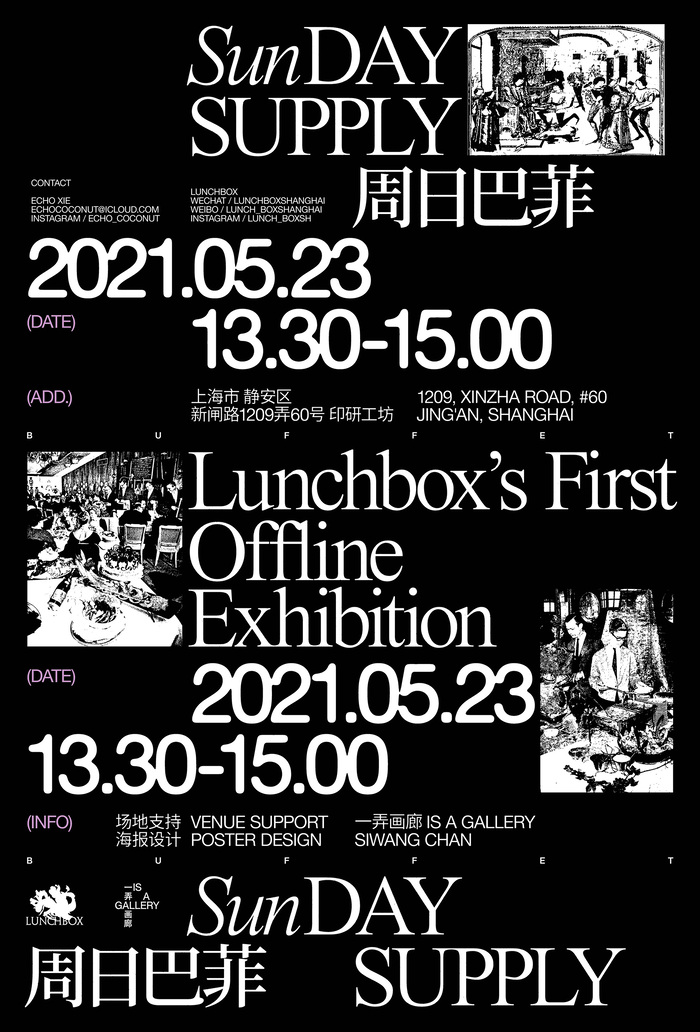 Sunday Supply exhibition poster